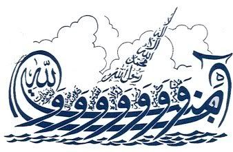 islam boat - Share Islamic images