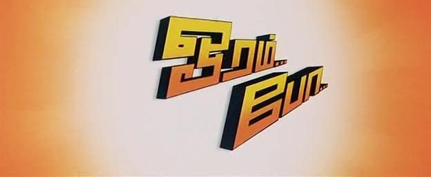 Oram Po 2007 Tamil DVDRip