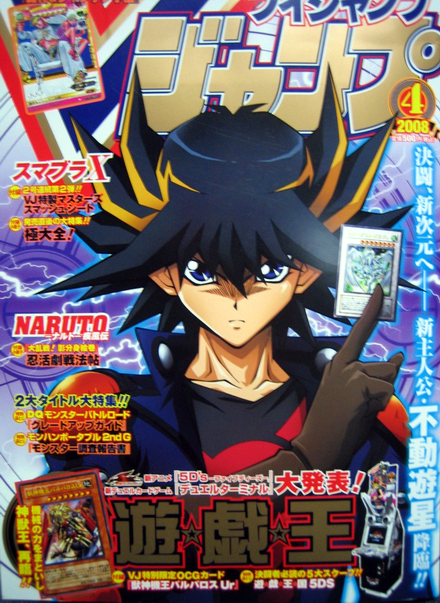 Yu Gi Oh 5d. yugioh 5ds png