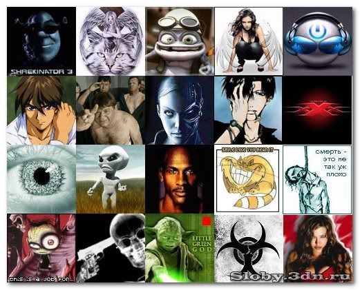 100 Аваторов в формате BMP, GIF, JPG, PNG. 100 Аваторов в формате BMP, GIF, JPG, PNG.